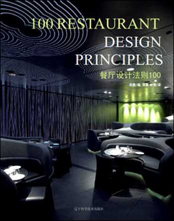 Download Architecture book, Architecture book, Download Free Architecture Book, دانلود کتاب معماری, کتاب معماری, مهندسی معماری, کتابهای معماری, دانلود معماری, کتابهای معماری, کتب معماری, دانلود کتب معماری 100 Restaurant Design Principles , دانلود کتاب 100 Restaurant Design Principles , کتاب 100 Restaurant Design Principles , دانلود 100 Restaurant Design Principles ,