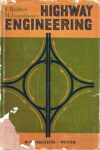 Babkov V. F., Highway Engineering, 1967