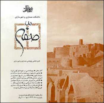 Download Architecture book, Architecture book, Download Free Architecture Book, دانلود کتاب معماری, کتاب معماری, مهندسی معماری, کتابهای معماری, دانلود معماری, کتابهای معماری, کتب معماری, دانلود کتب معماری Soffe 20 , دانلود کتاب Soffe 20 , کتاب Soffe 20 , دانلود Soffe 20 ,