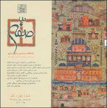 Download Architecture book, Architecture book, Download Free Architecture Book, دانلود کتاب معماری, کتاب معماری, مهندسی معماری, کتابهای معماری, دانلود معماری, کتابهای معماری, کتب معماری, دانلود کتب معماری Soffe 41 , دانلود کتاب Soffe 41 , کتاب Soffe 41 , دانلود Soffe 41 ,