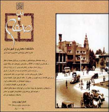 Download Architecture book, Architecture book, Download Free Architecture Book, دانلود کتاب معماری, کتاب معماری, مهندسی معماری, کتابهای معماری, دانلود معماری, کتابهای معماری, کتب معماری, دانلود کتب معماری Soffe 45 , دانلود کتاب Soffe 45 , کتاب Soffe 45 , دانلود Soffe 45 ,