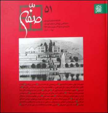 Download Architecture book, Architecture book, Download Free Architecture Book, دانلود کتاب معماری, کتاب معماری, مهندسی معماری, کتابهای معماری, دانلود معماری, کتابهای معماری, کتب معماری, دانلود کتب معماری Soffe 51 , دانلود کتاب Soffe 51 , کتاب Soffe 51 , دانلود Soffe 51 ,