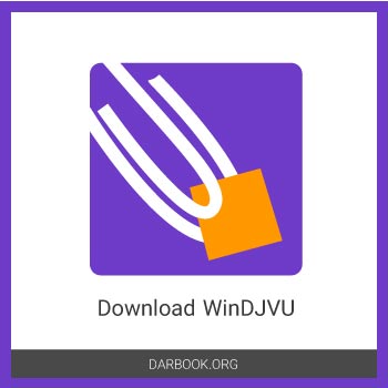 دانلود نرم افزار WinDjView, دانلود WinDJVU